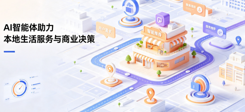 昔阳县线下门店经营升级：AI 智能体 Geo 优化赋能连锁商业全域经营决策