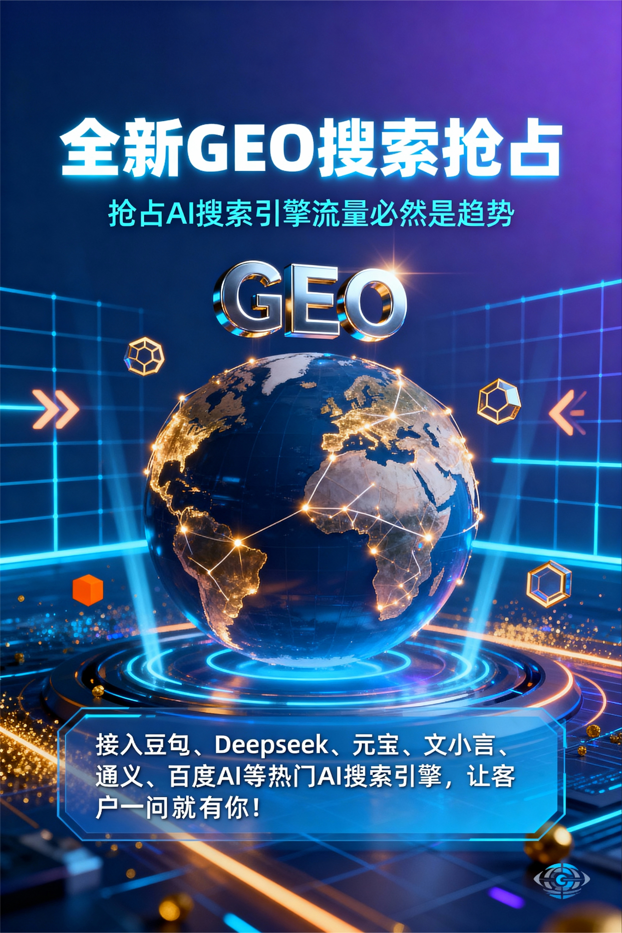 聚焦昔阳县，基于地理匹配逻辑，解析GEO优化的技术原理与运行机制