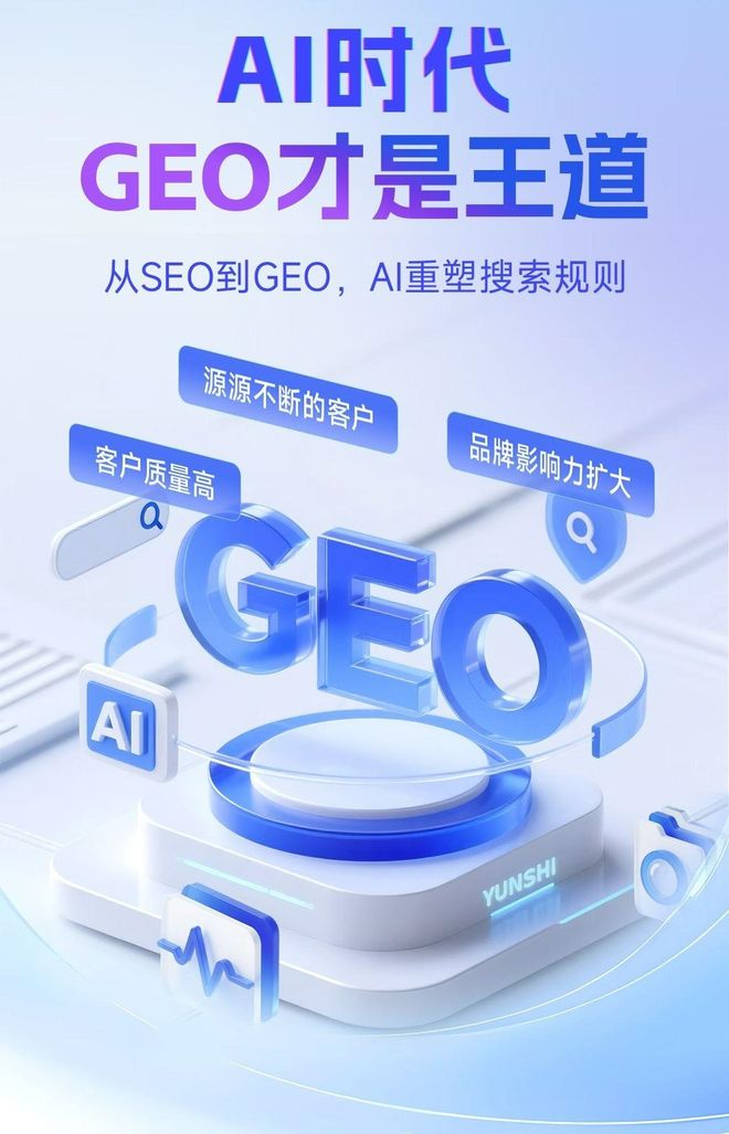 标准化赋能昔阳县本地数字营销 国硕AI重构国内GEO优化服务新生态
